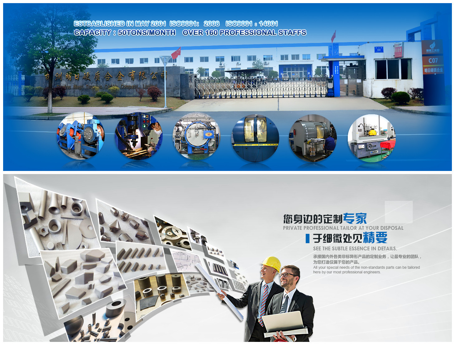 الصين Zhuzhou Mingri Cemented Carbide Co., Ltd.